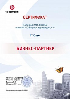Партер 1С-Битрикс