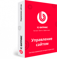 Программа для ЭВМ 1С-Битрикс: Управление сайтом. Лицензия Стандарт