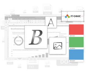 Редактор презентаций Р7-Офис